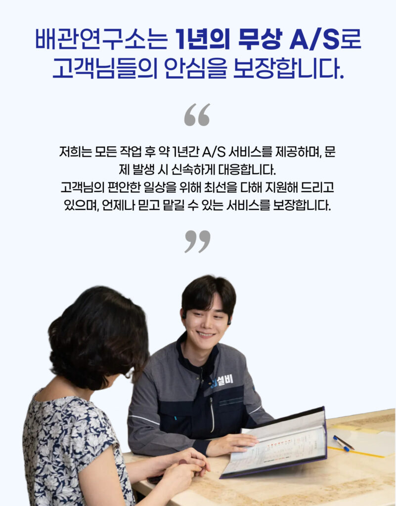 고객안심보장