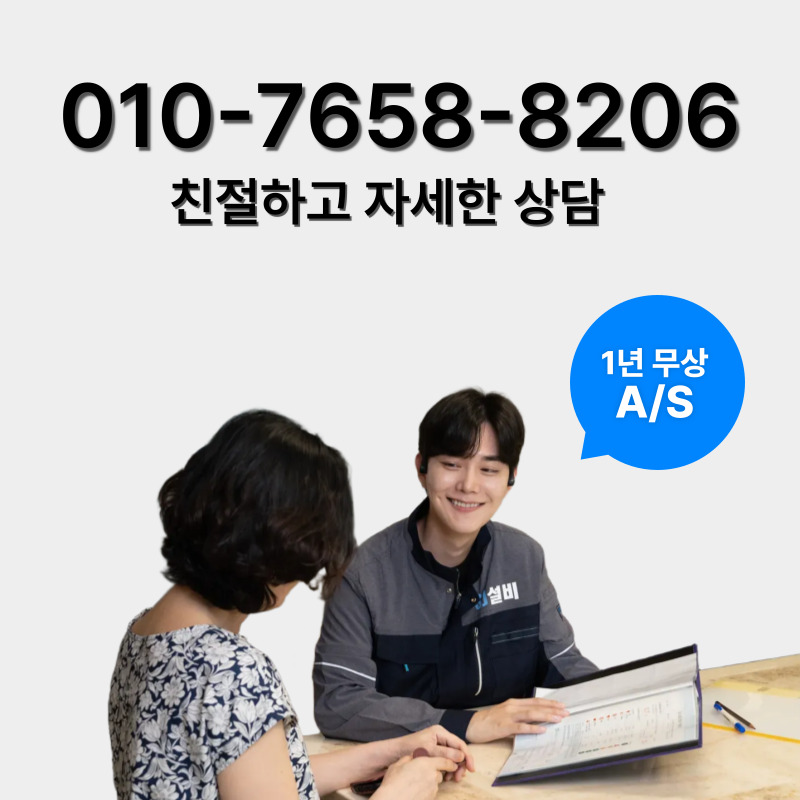 하남싱크대뚫음