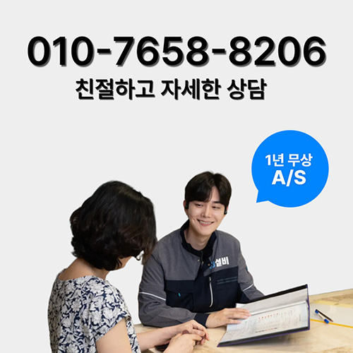 하남싱크대뚫음